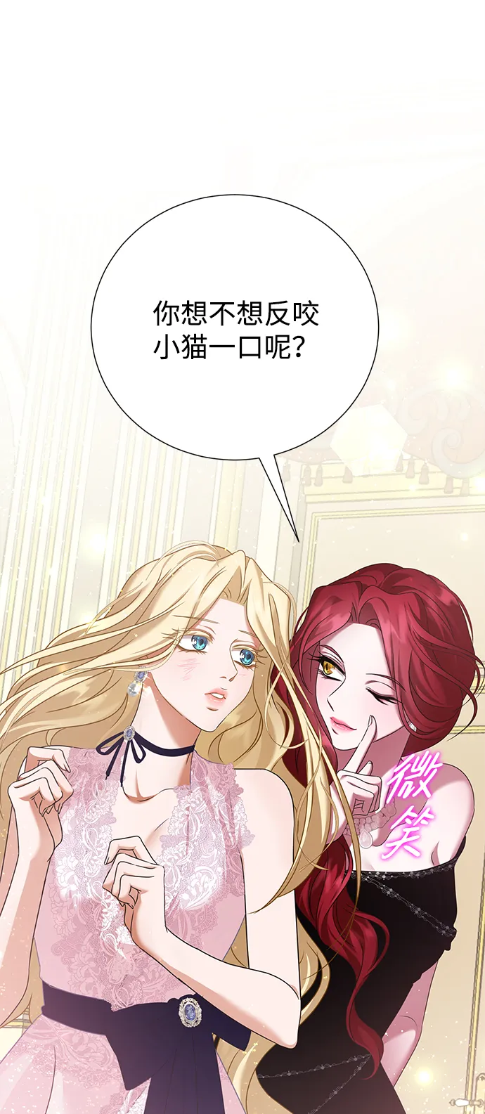 第71话 第68页