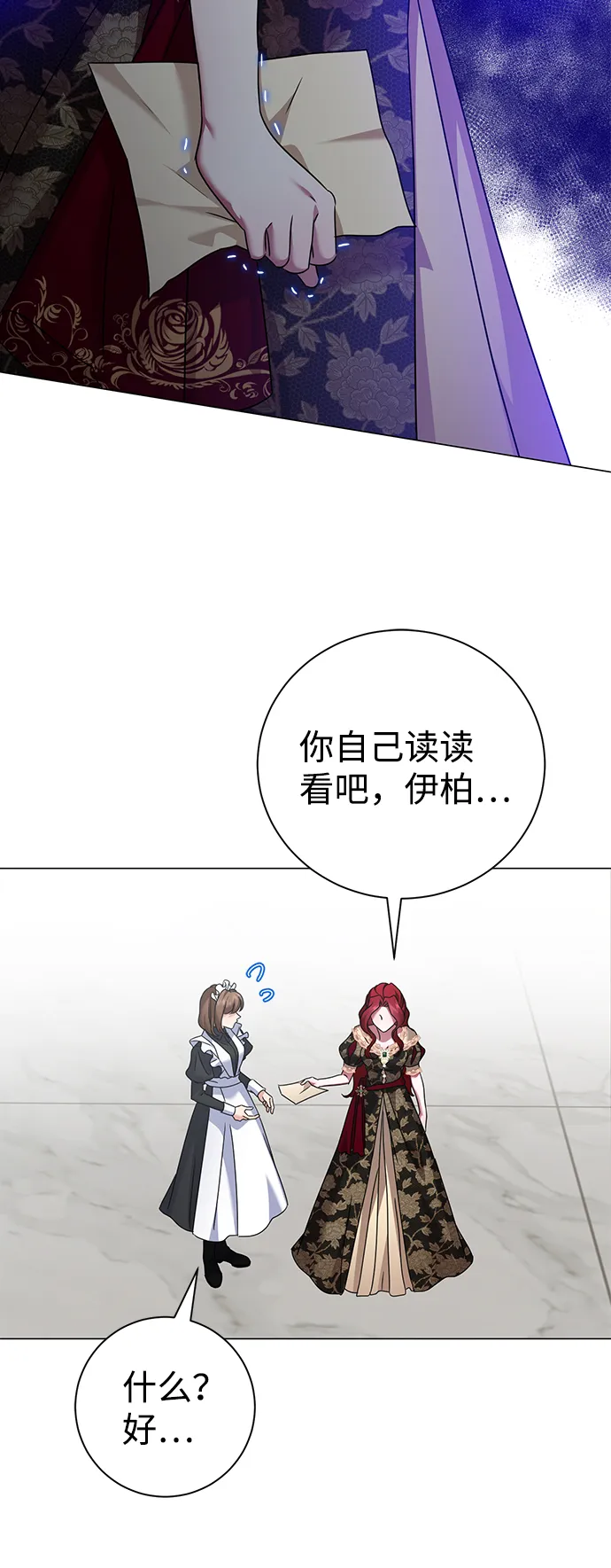 第70话 第5页