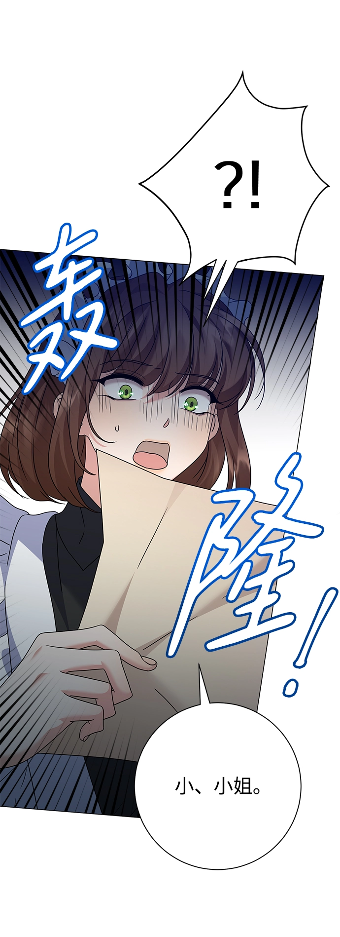 第70话 第7页