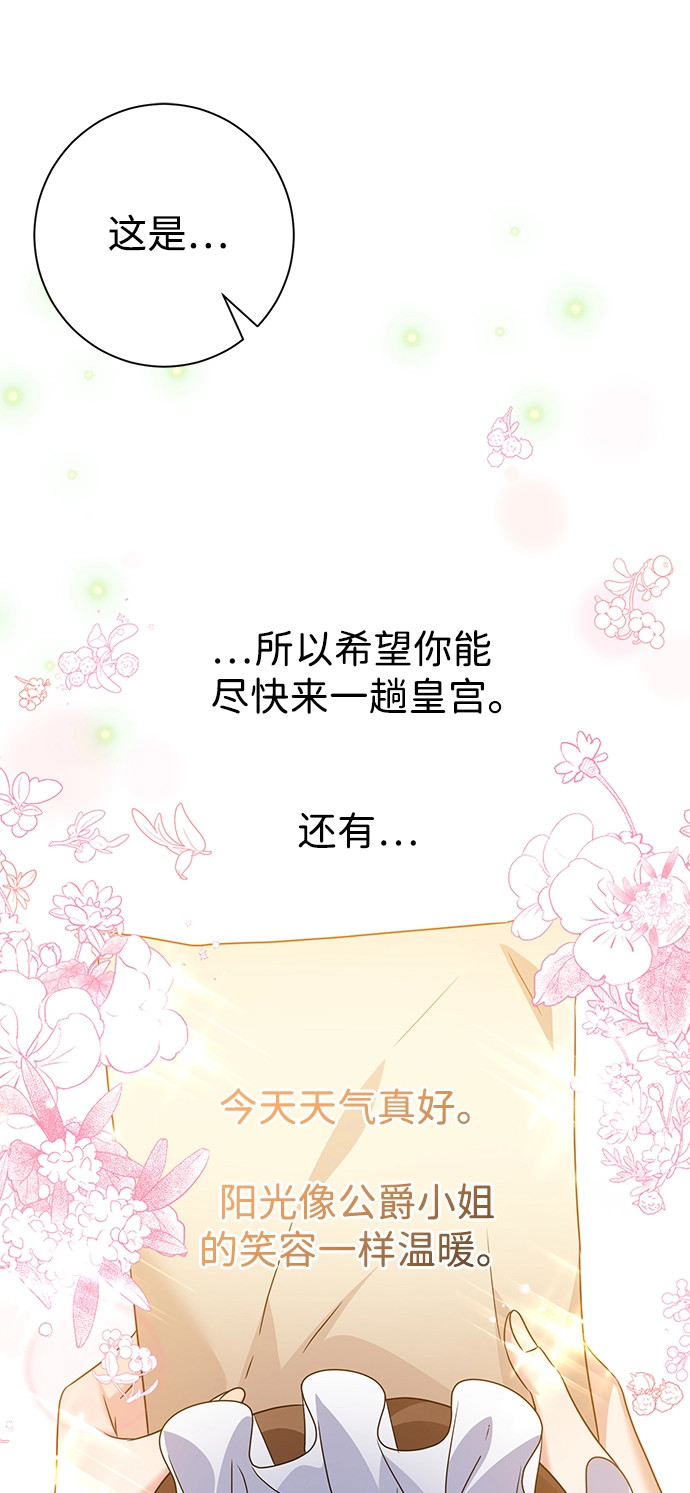 第70话 第8页
