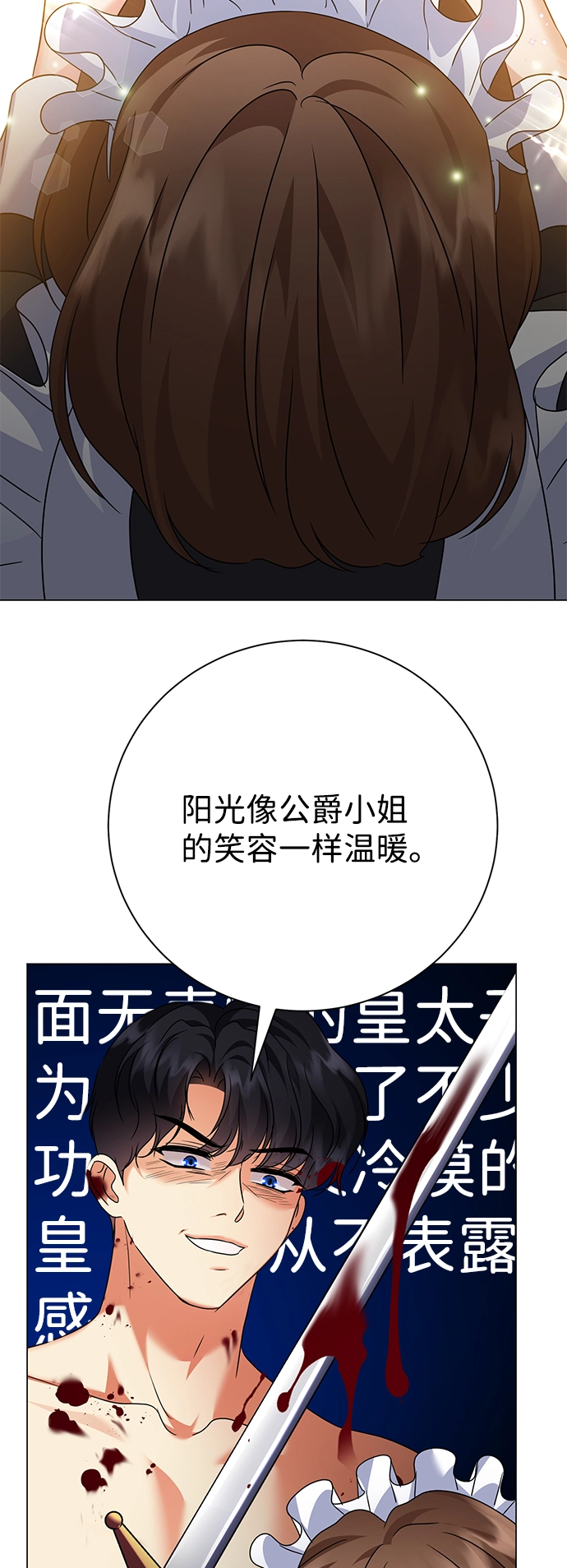 第70话 第9页