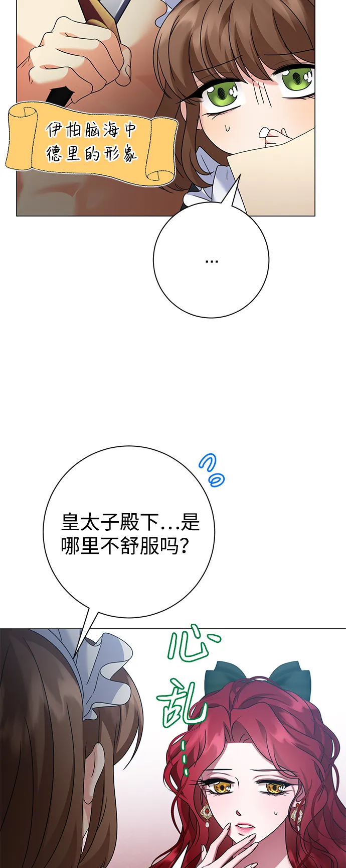 第70话 第10页