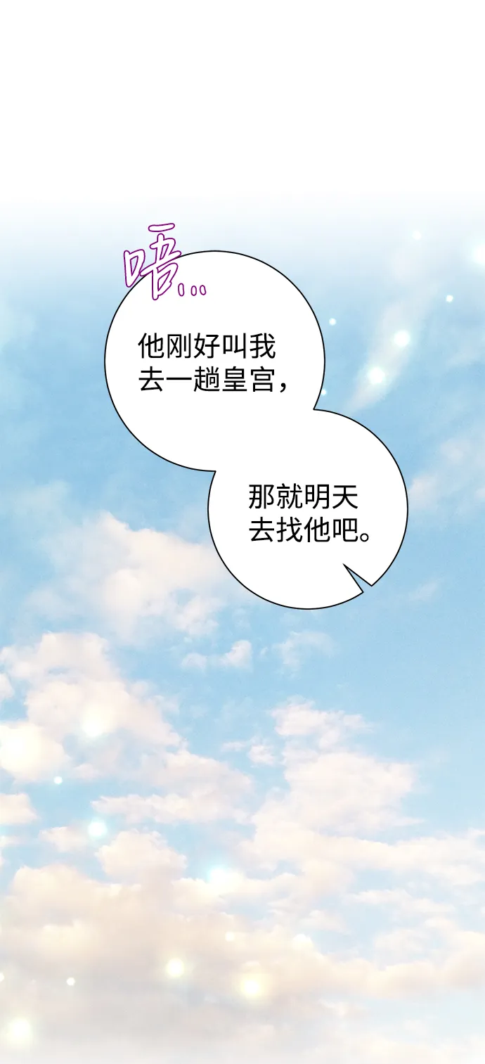 第70话 第12页