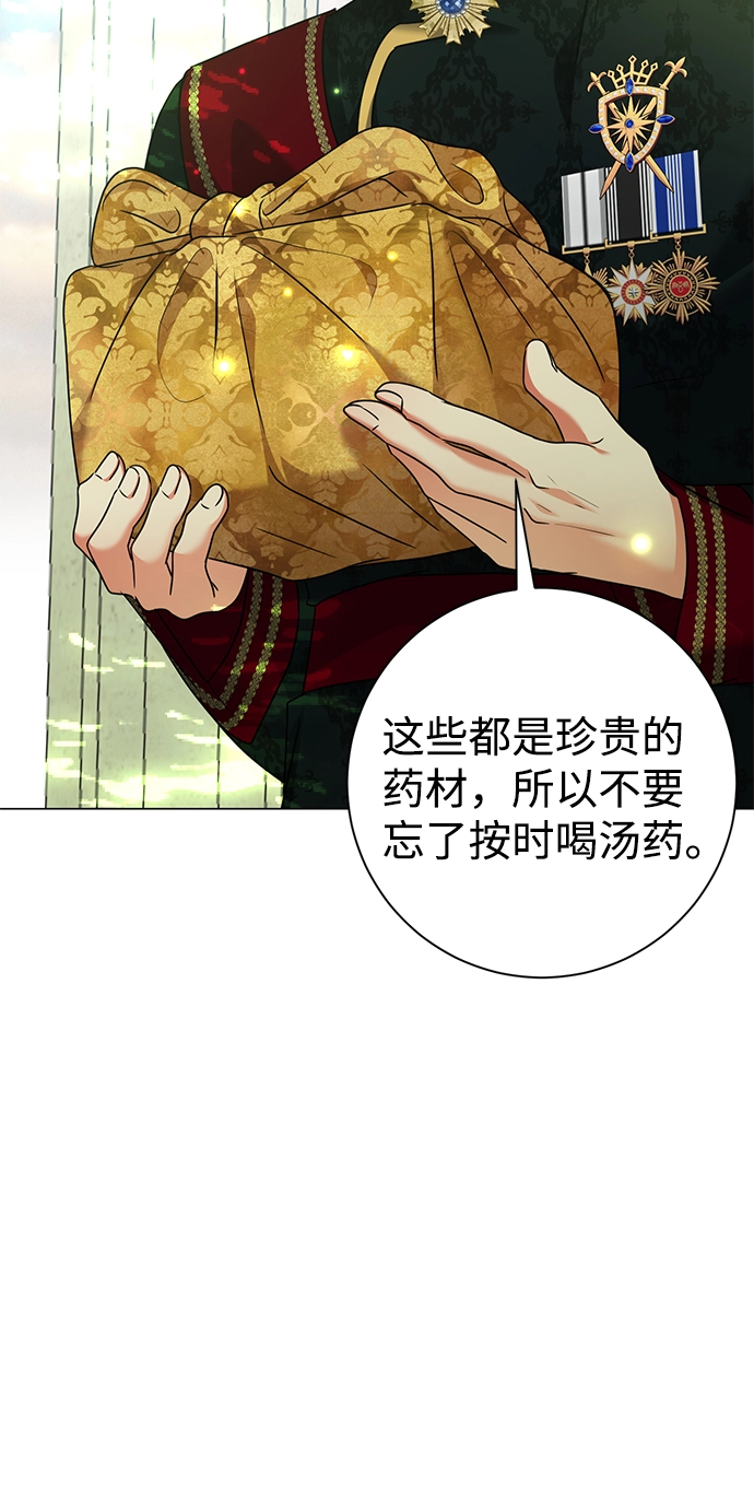 第70话 第14页