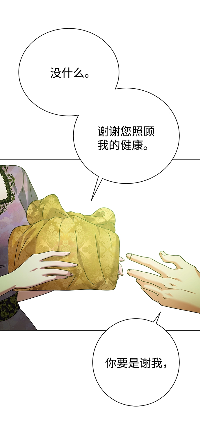 第70话 第16页