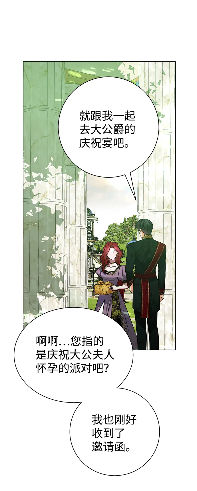 第70话 第17页