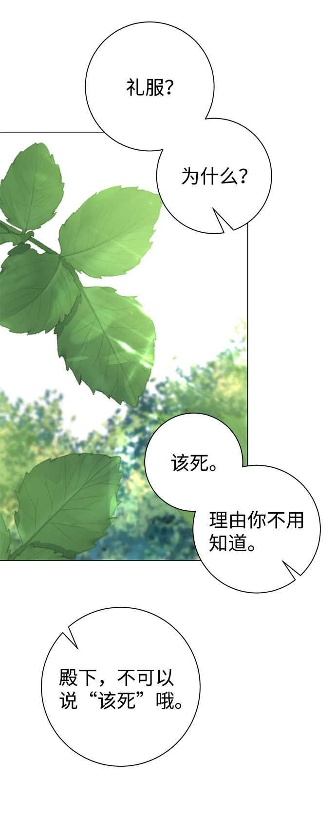第70话 第20页