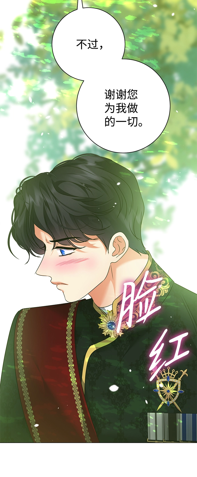 第70话 第22页