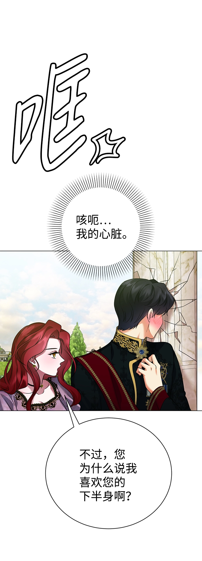 第70话 第23页