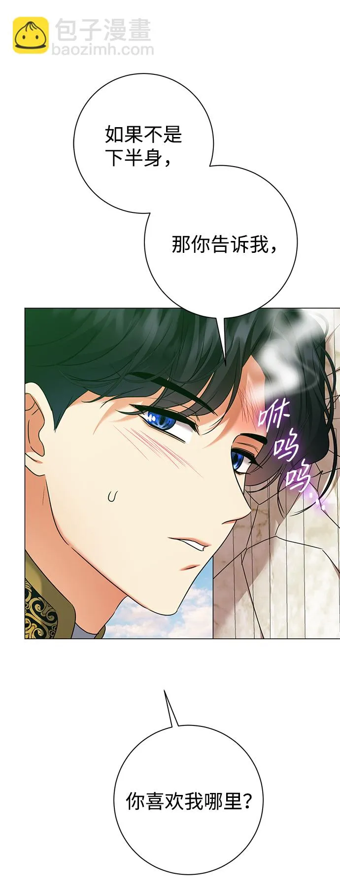 第70话 第24页