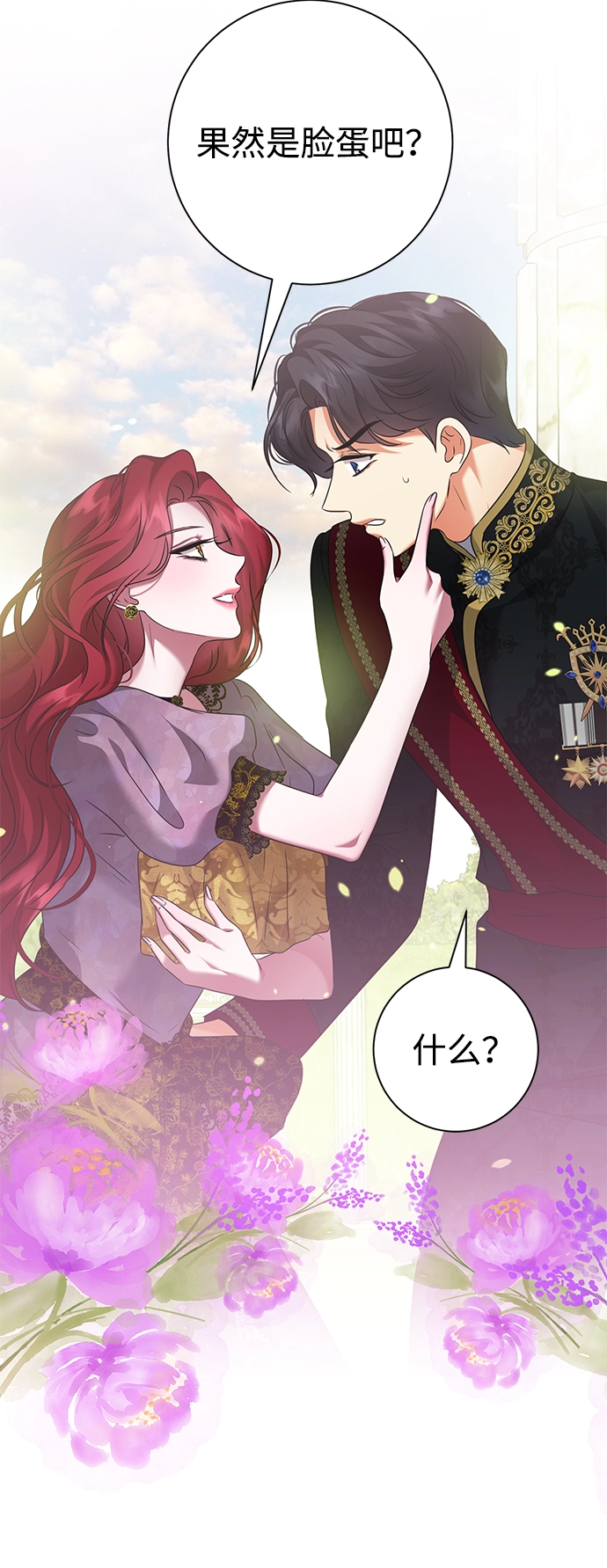 第70话 第26页