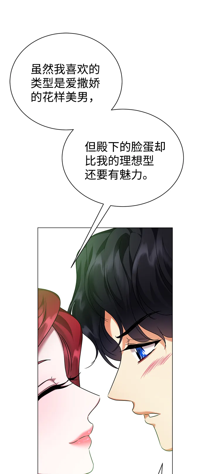 第70话 第27页