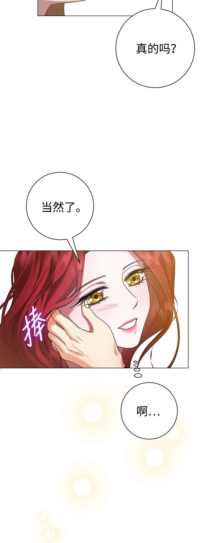 第70话 第28页