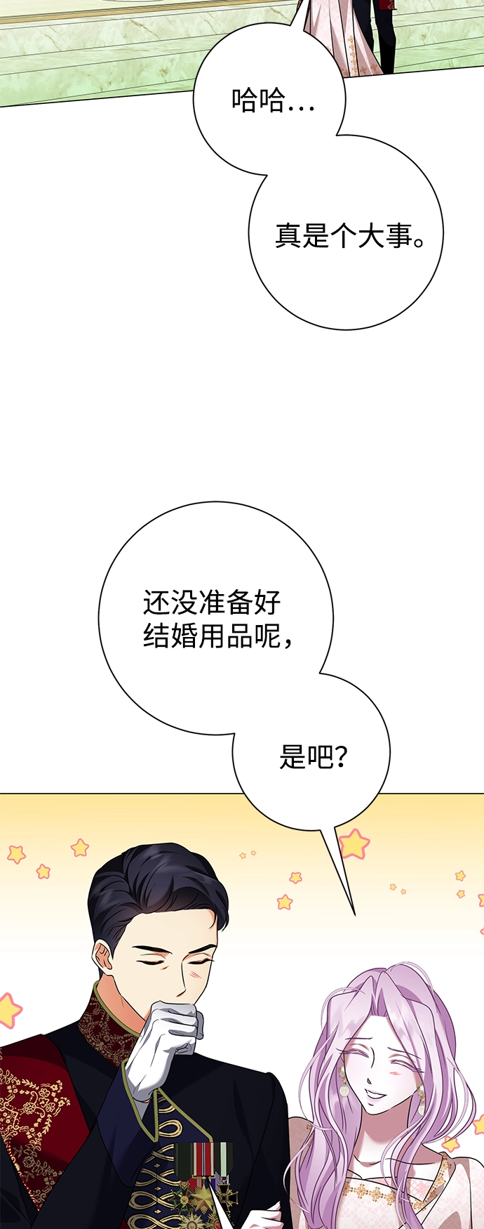 第70话 第34页