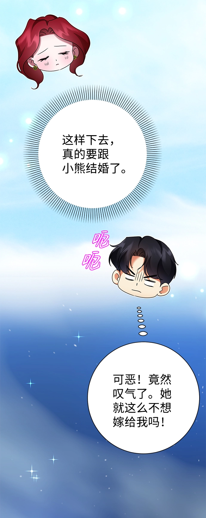 第70话 第39页