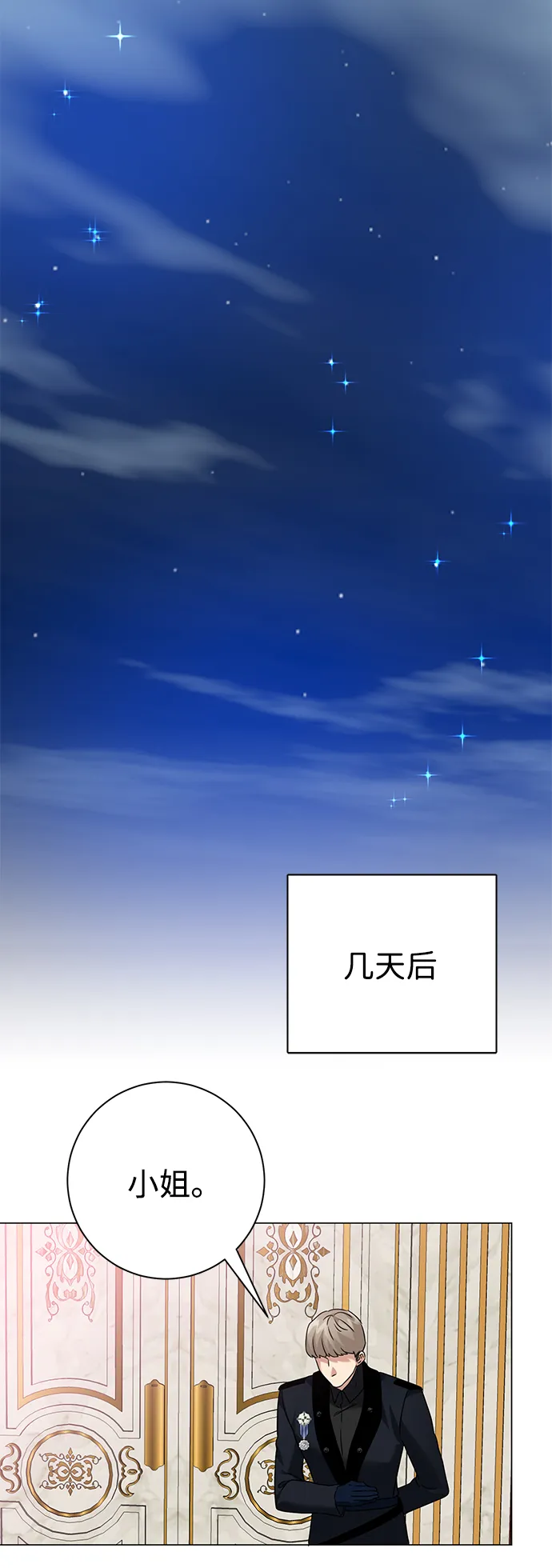 第70话 第40页