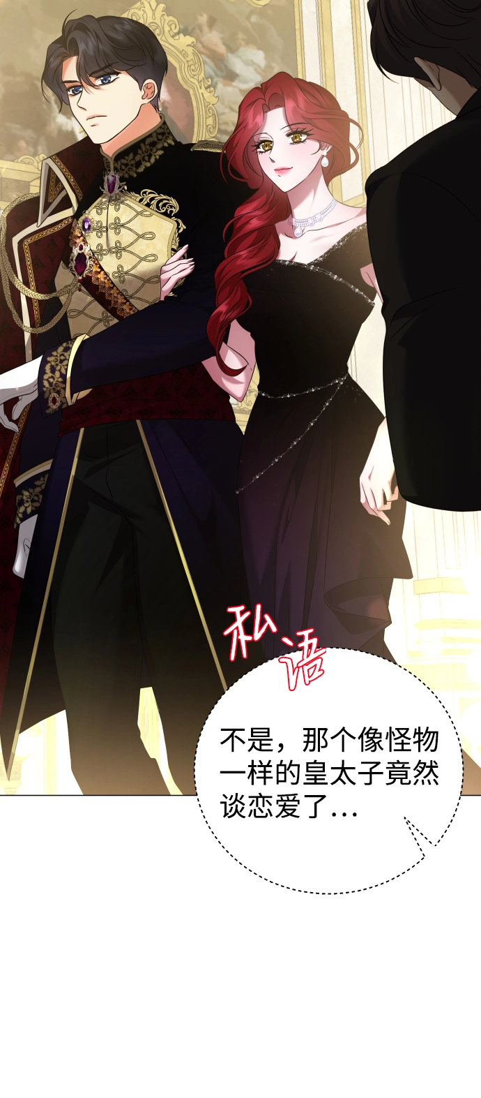 第70话 第45页