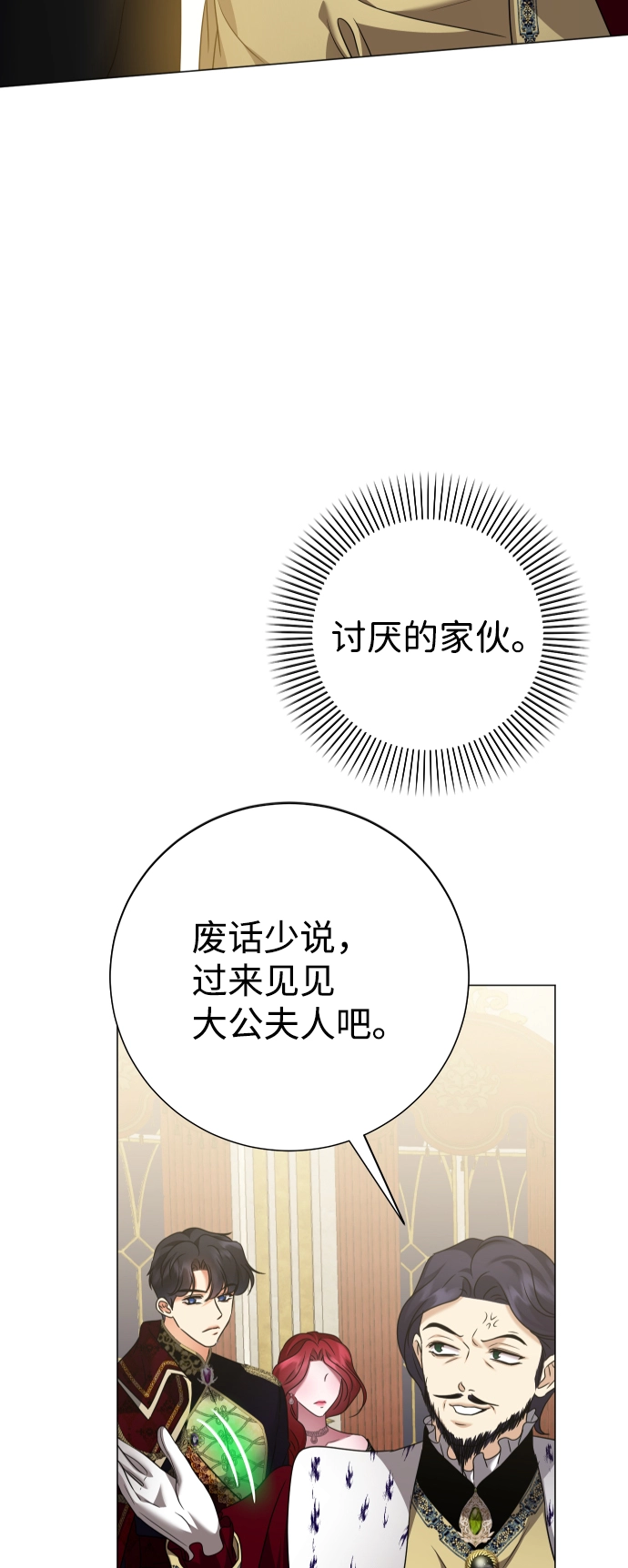 第70话 第55页