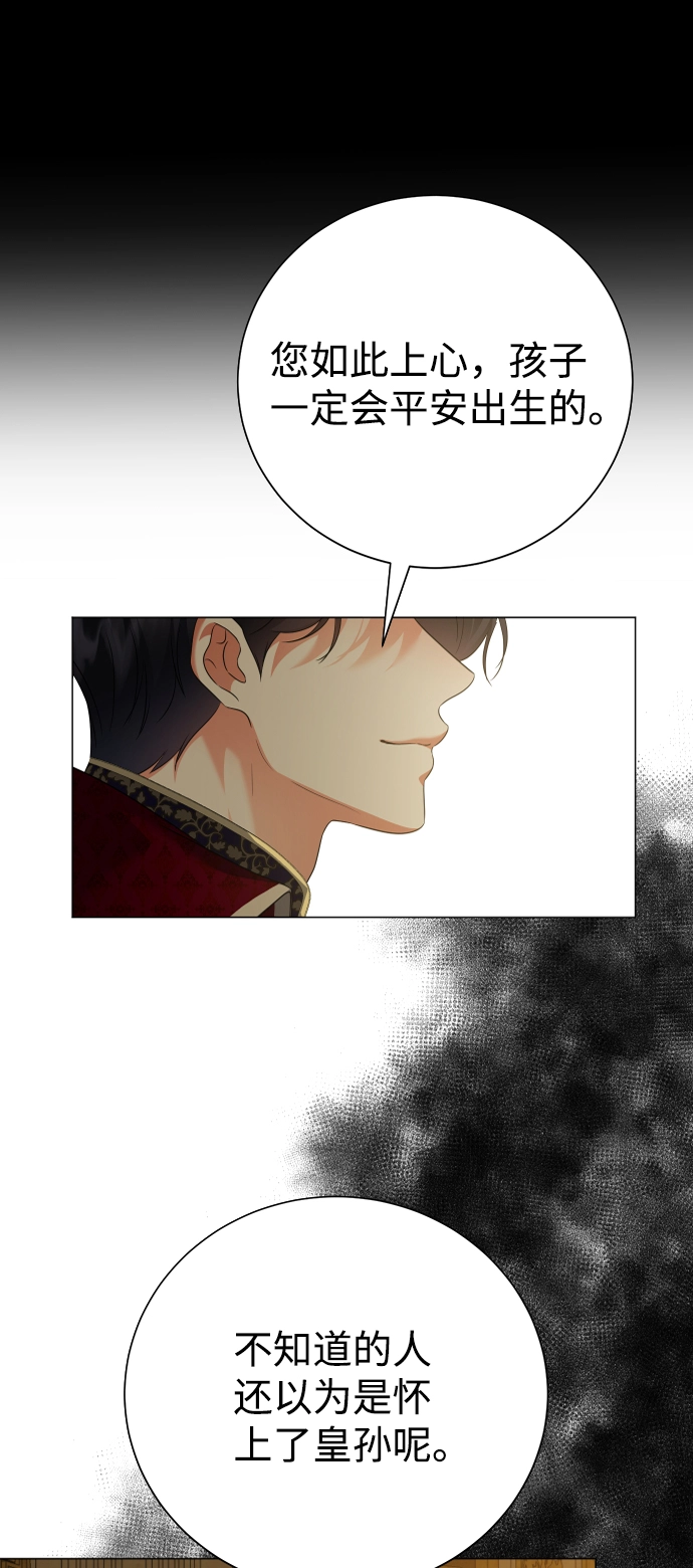 第70话 第61页