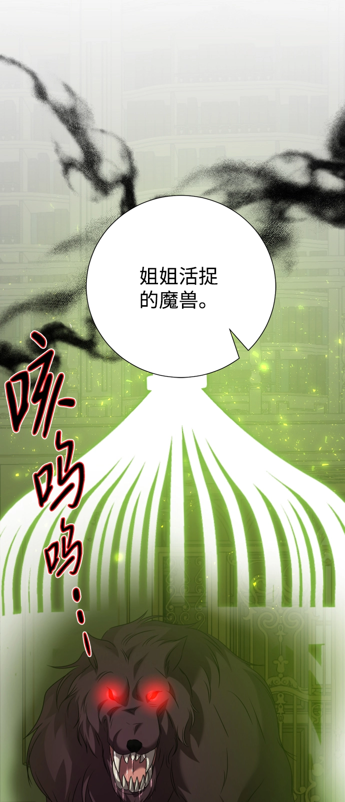 第68话 第4页