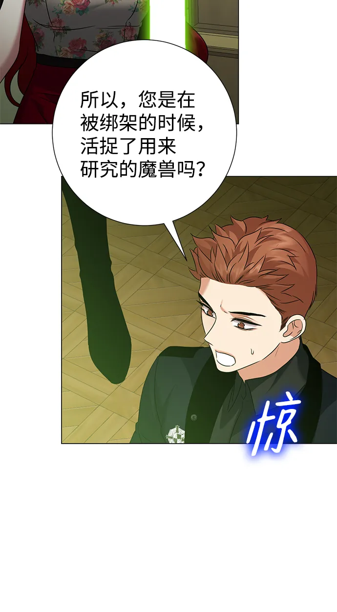 第68话 第13页