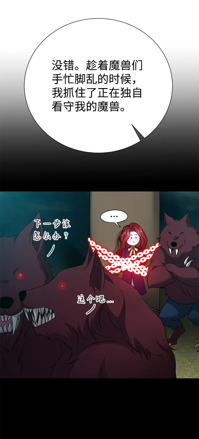 第68话 第14页