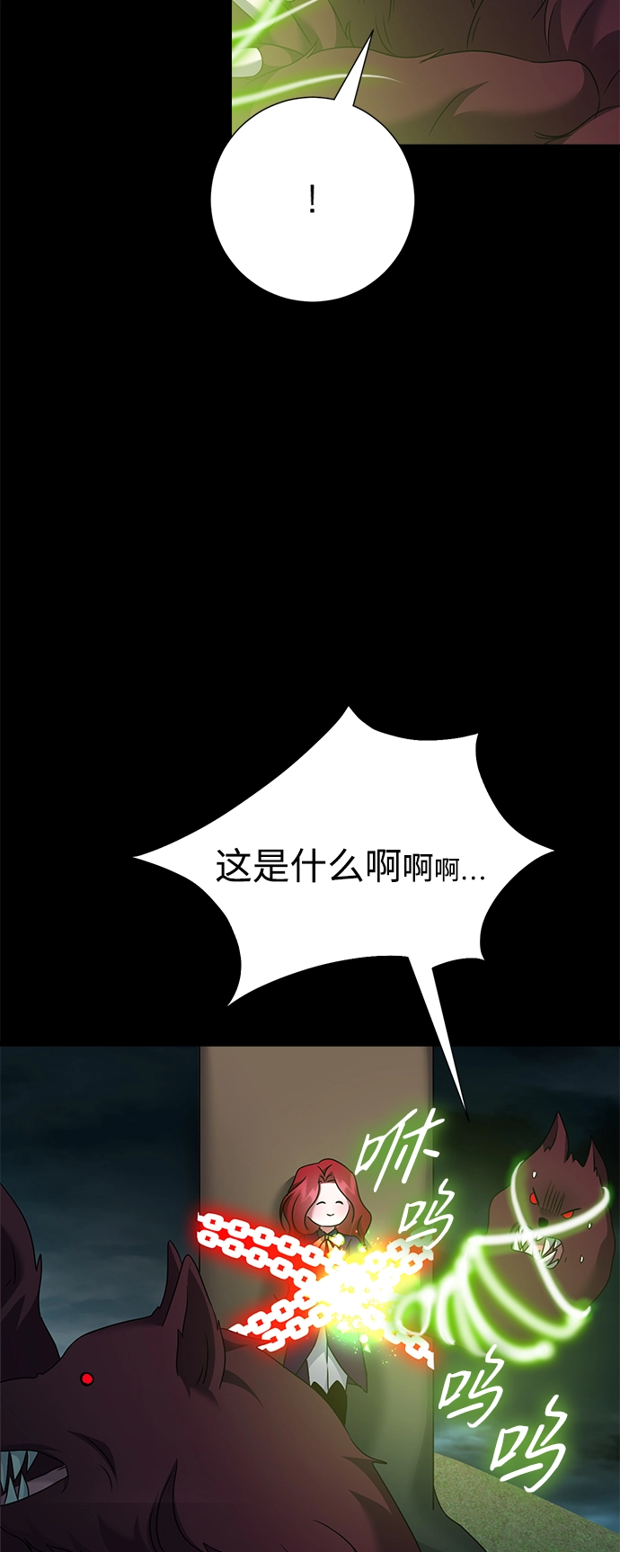 第68话 第16页