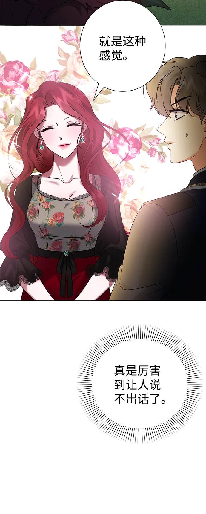 第68话 第17页