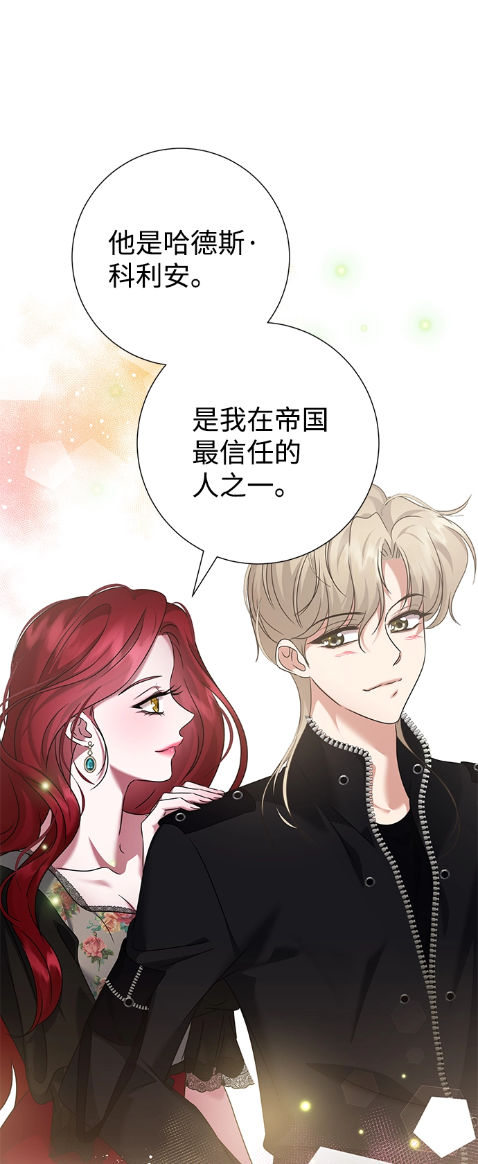 第68话 第20页