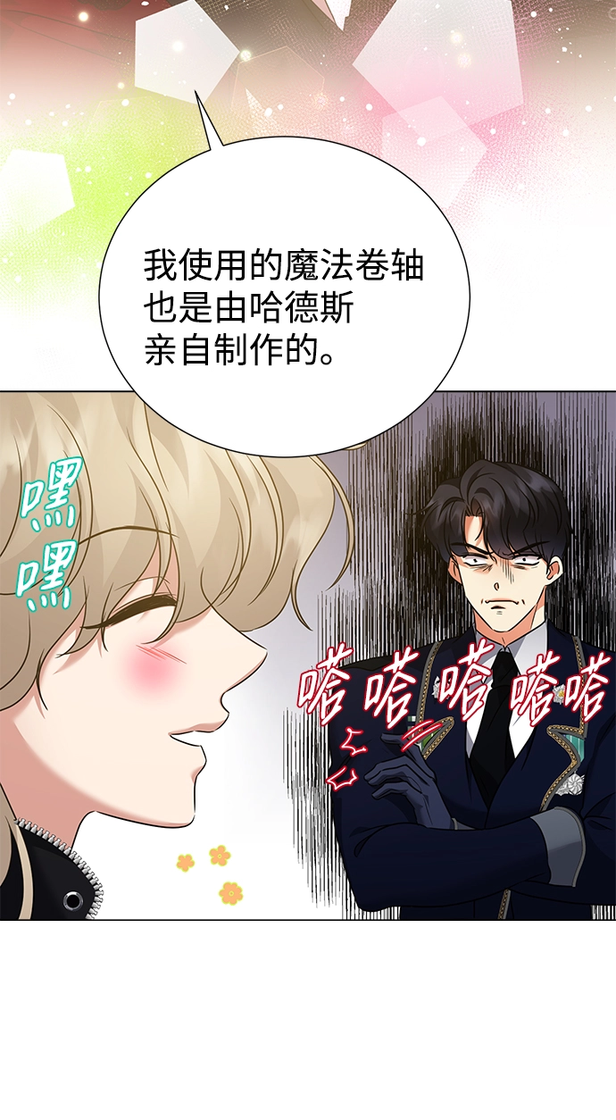 第68话 第21页