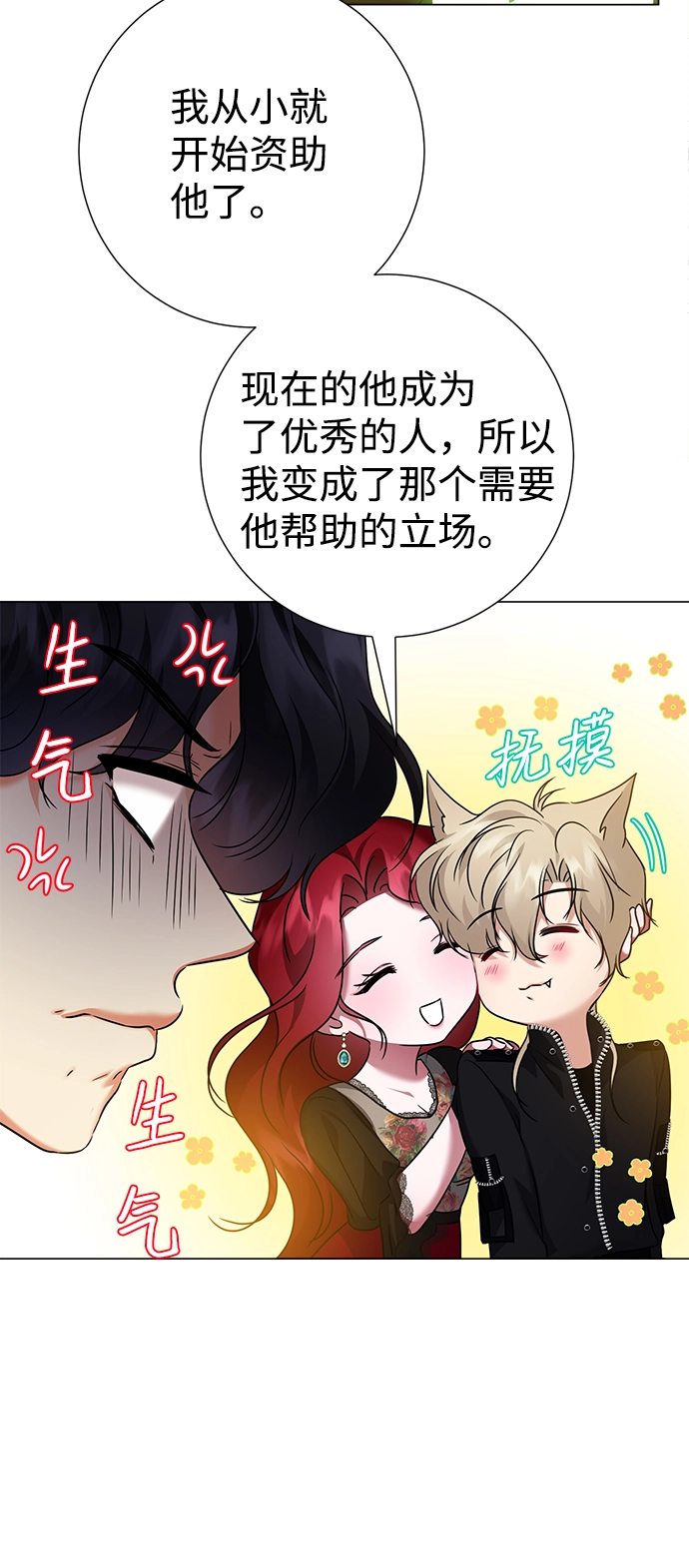 第68话 第23页