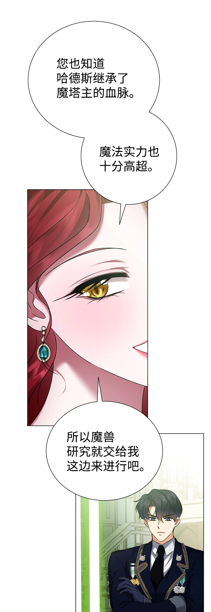 第68话 第24页