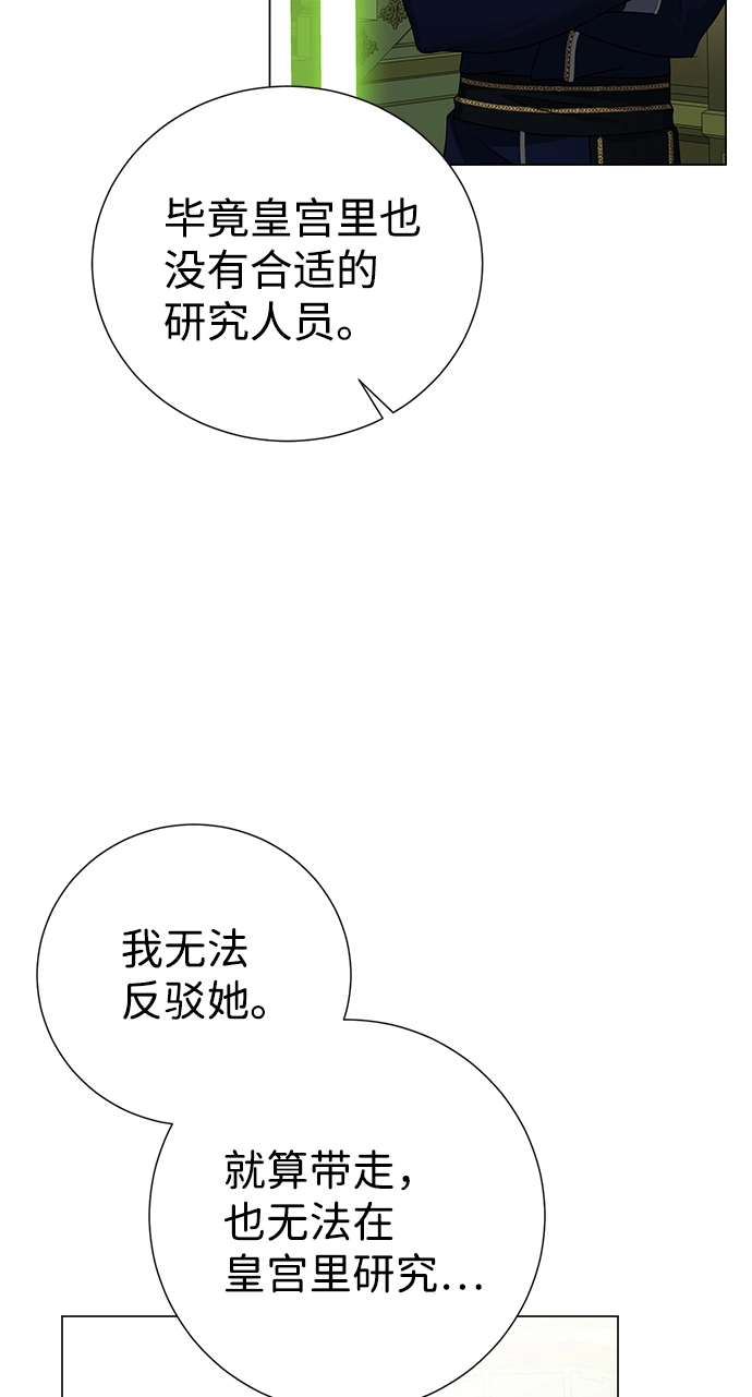 第68话 第25页