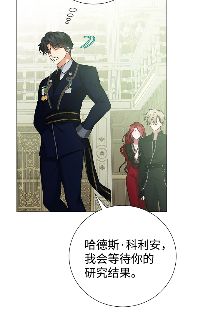 第68话 第26页