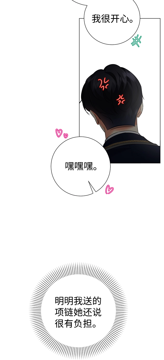 第68话 第28页