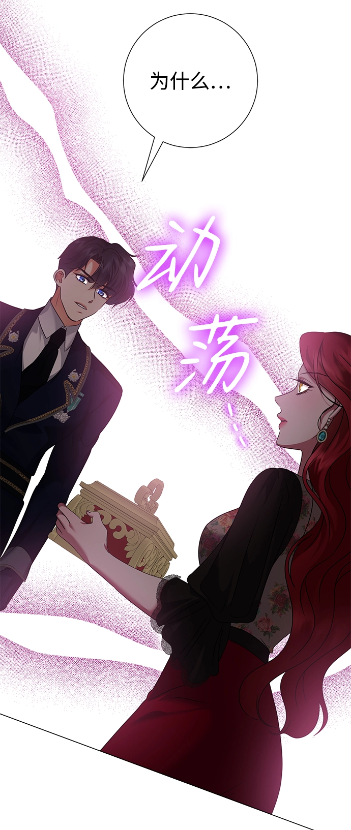 第68话 第30页
