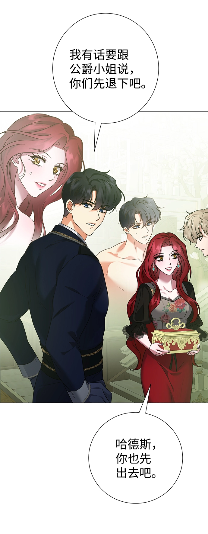 第68话 第33页
