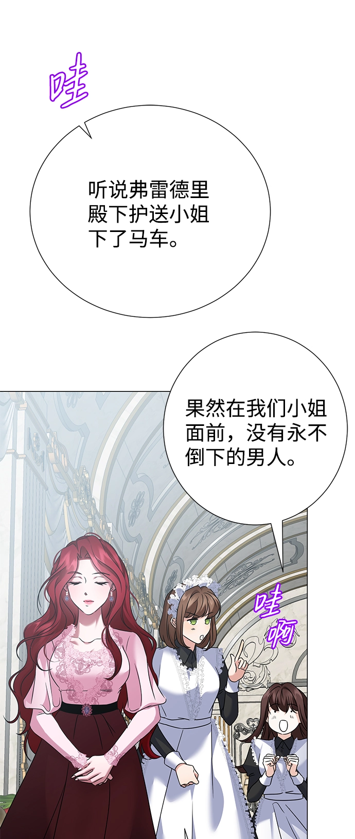 第68话 第36页