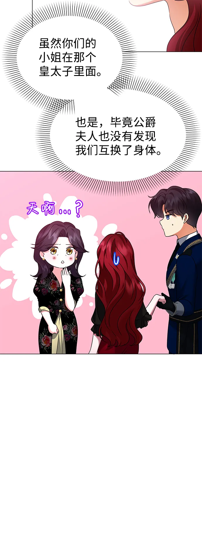 第68话 第38页