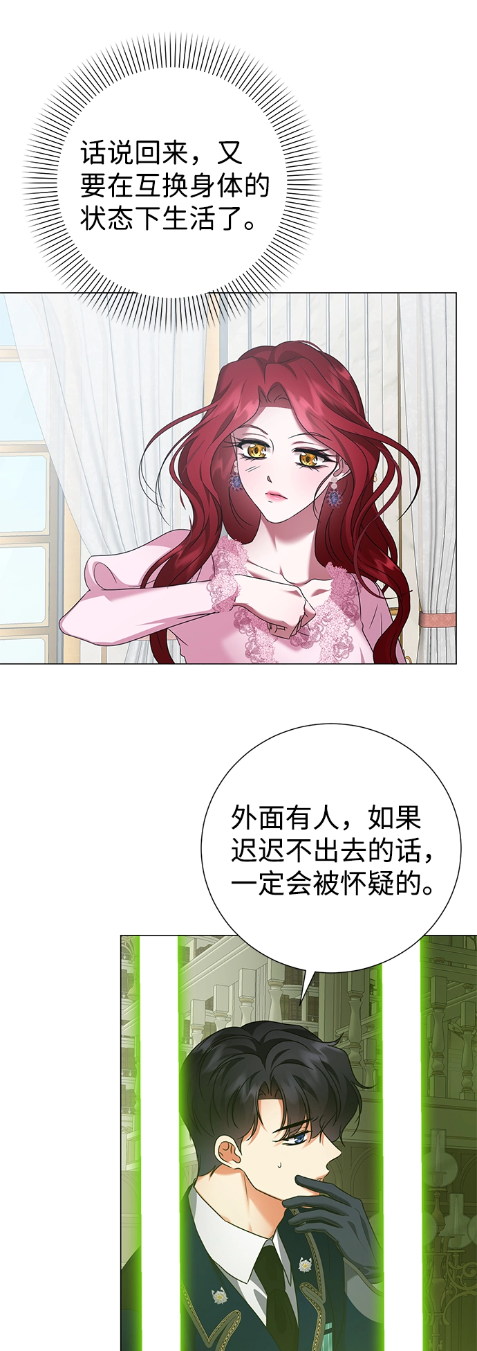 第68话 第39页