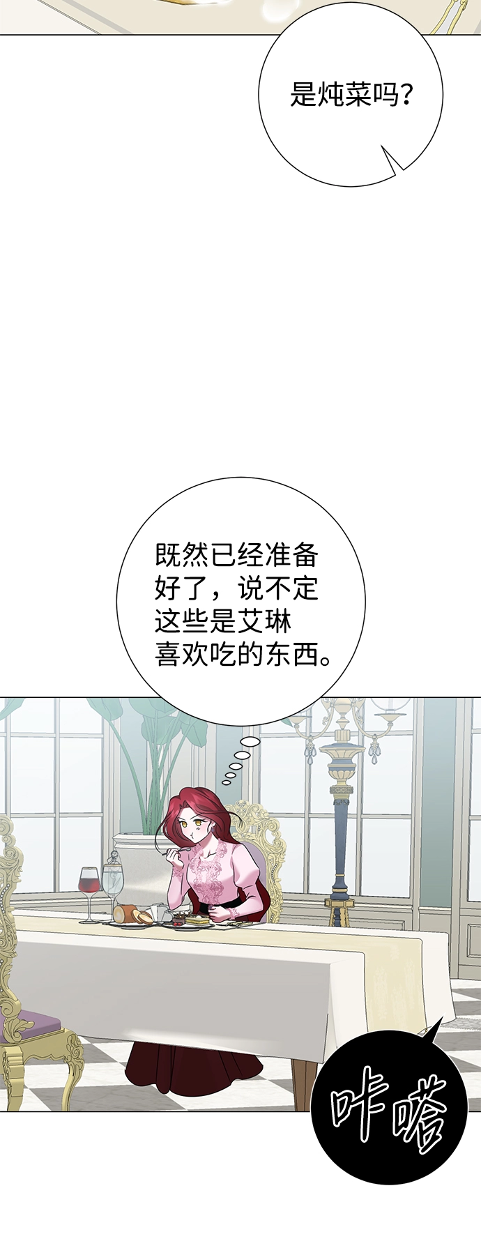 第68话 第41页