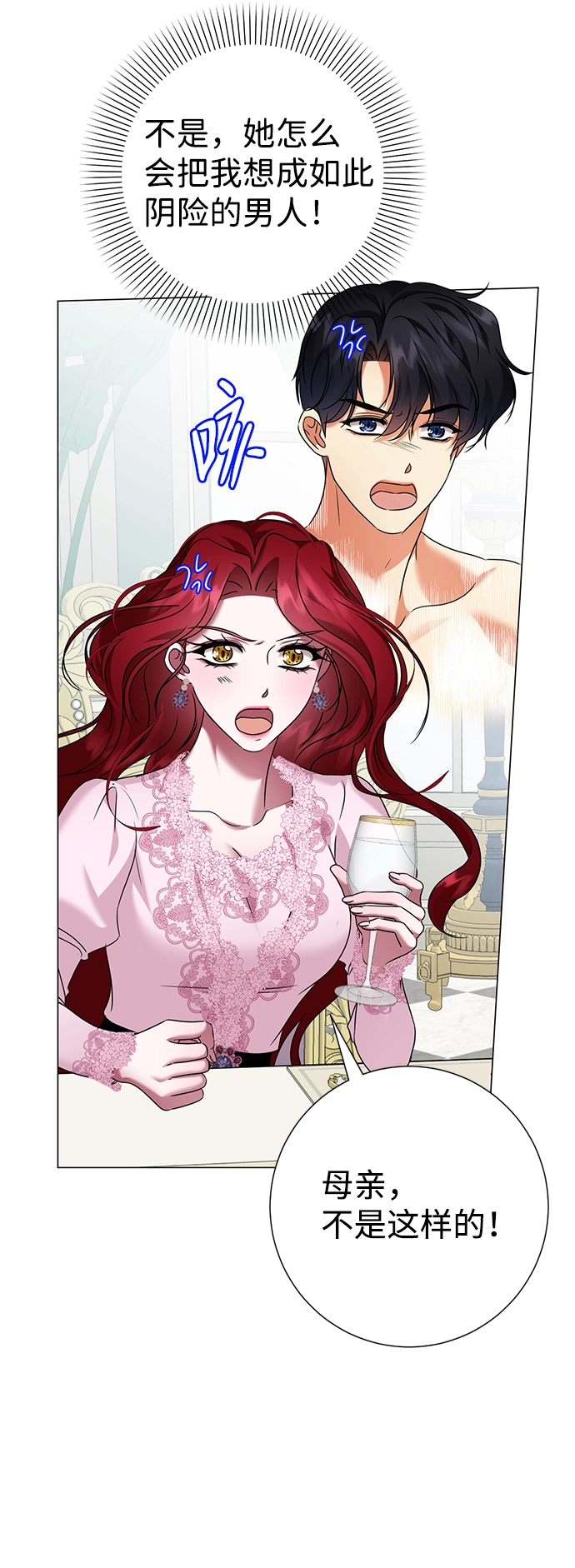 第68话 第46页