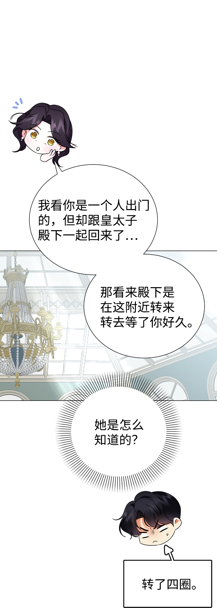 第68话 第47页