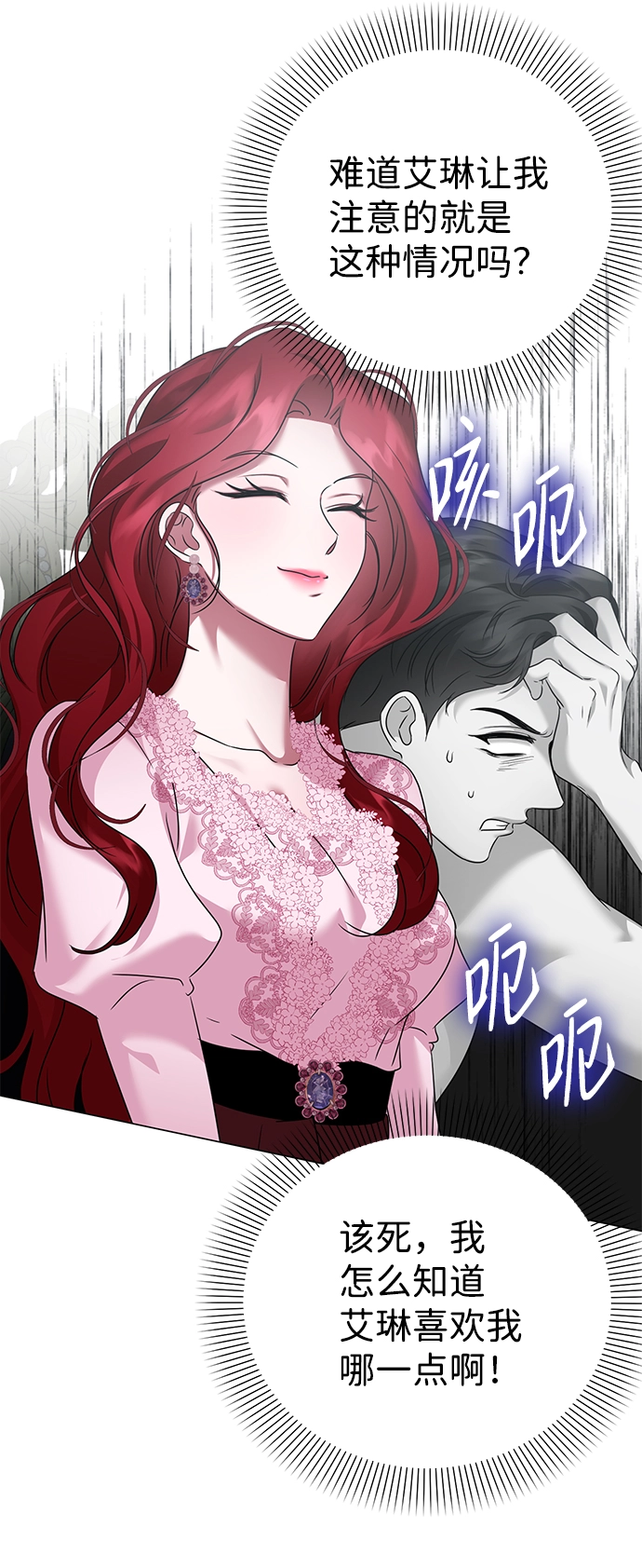 第68话 第51页