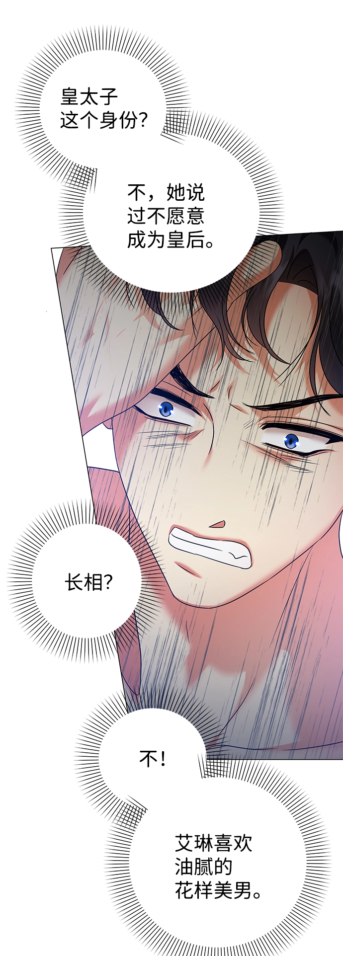 第68话 第52页