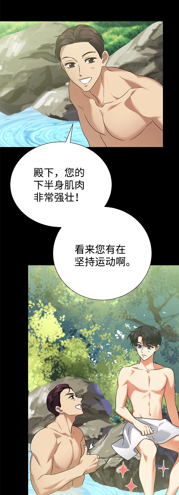 第68话 第54页