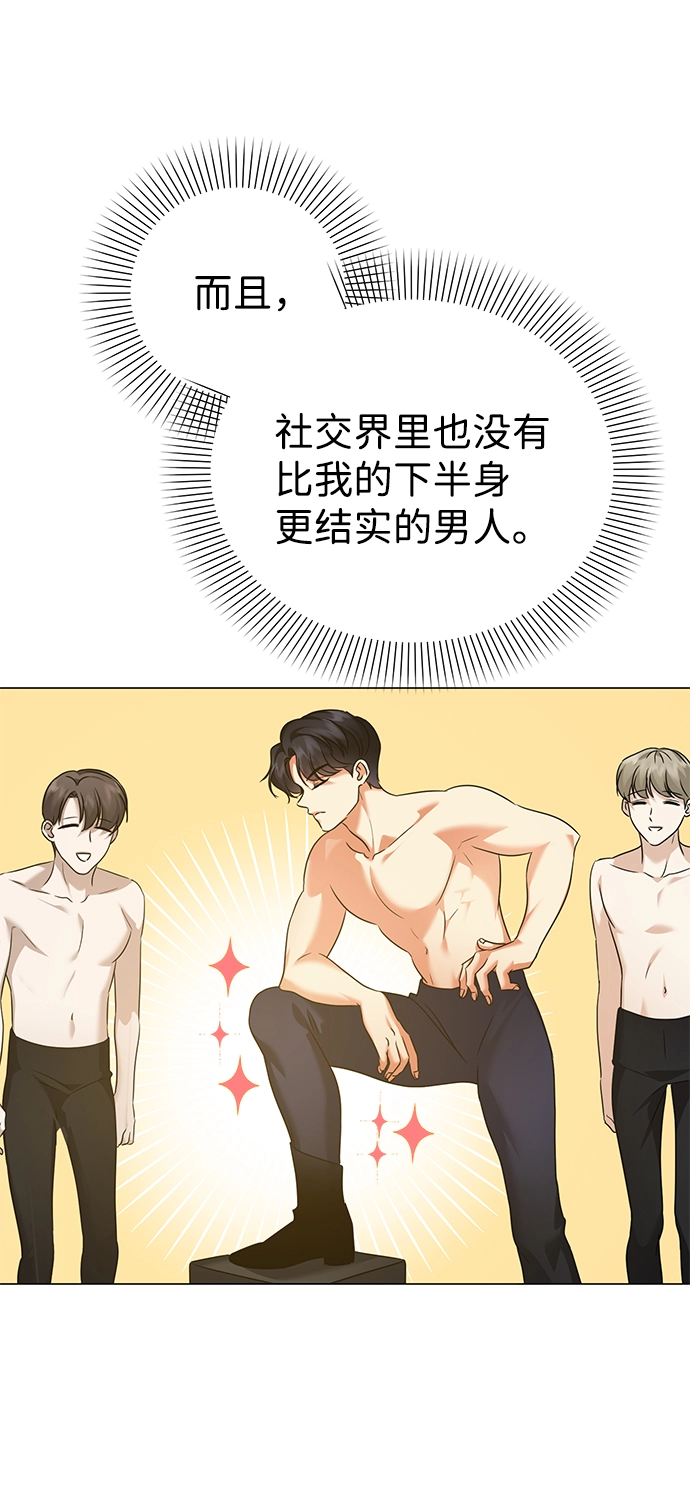 第68话 第56页