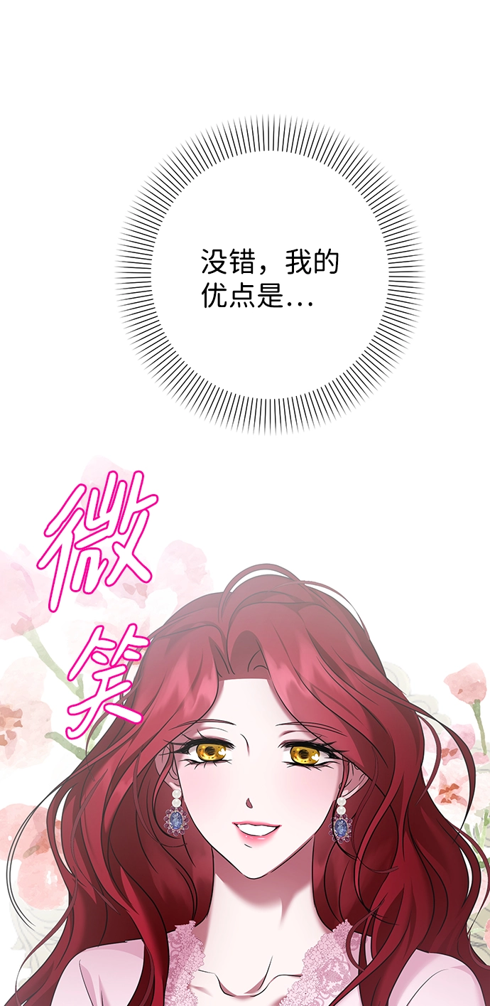 第68话 第57页