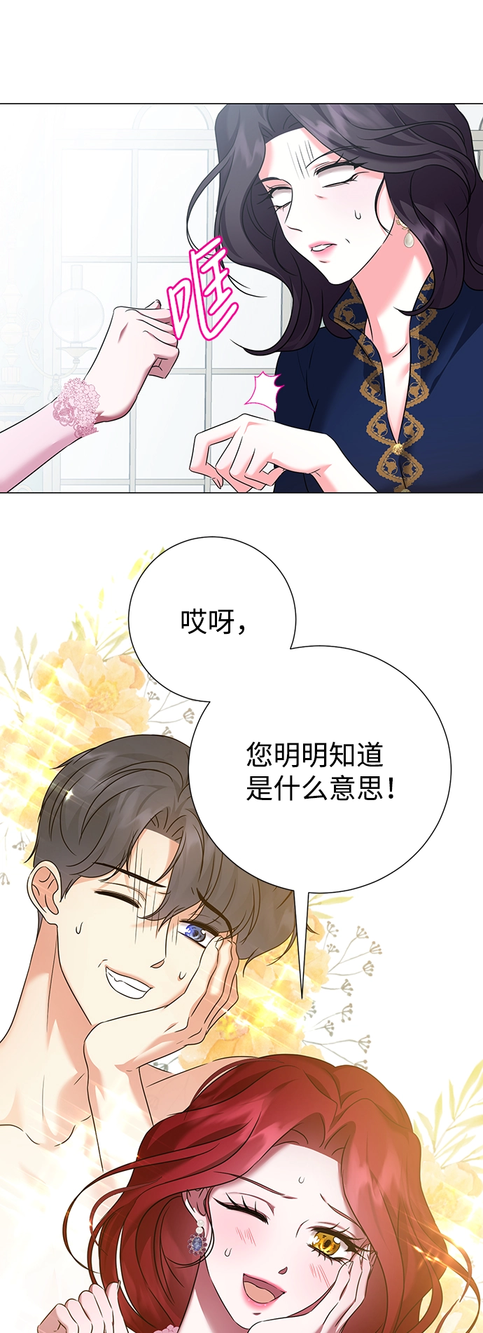 第68话 第61页
