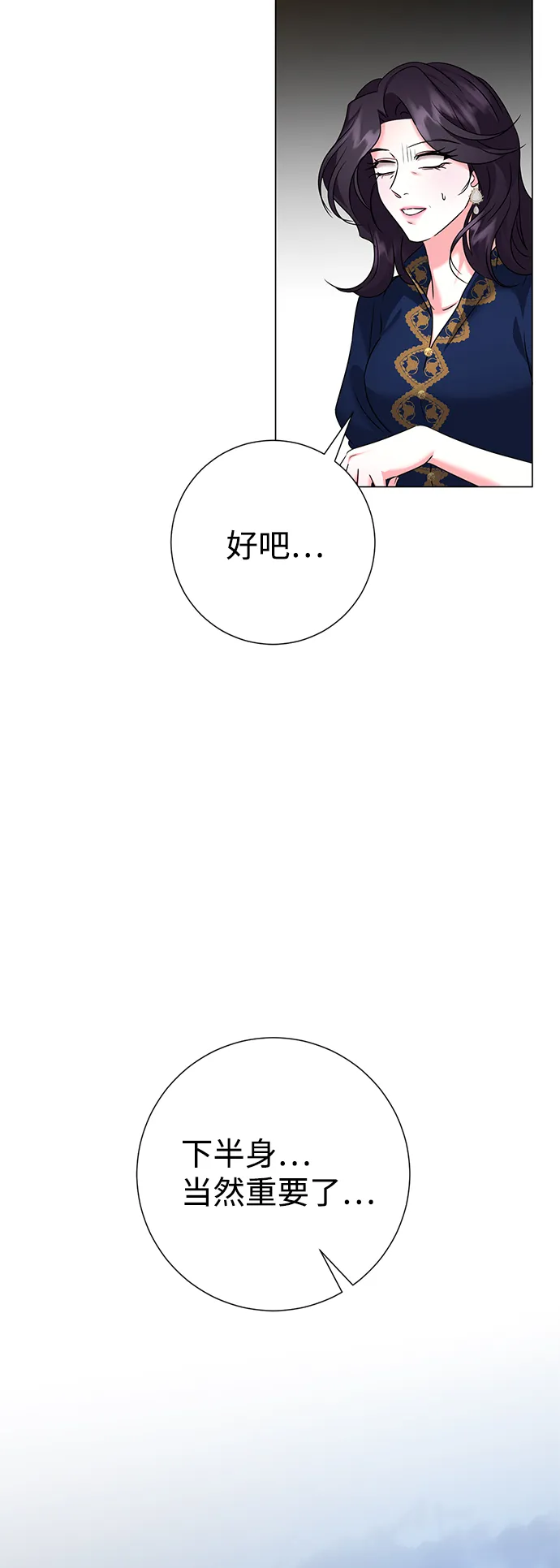 第68话 第63页